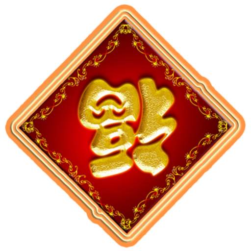 CNY Diy Photo HD 1.0