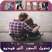 photo slideshow with music 1.0