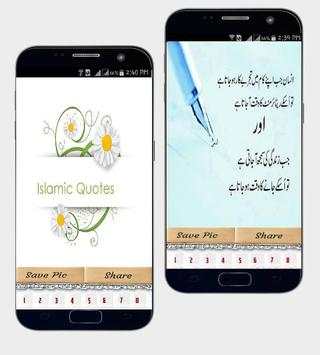Islamic World screenshot 4