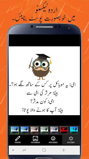 Urdu Texto : Urdu Editor screenshot 1