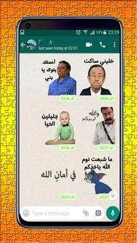 Arabic Memes stickers For WhatsApp - WAStickerApps screenshot 10