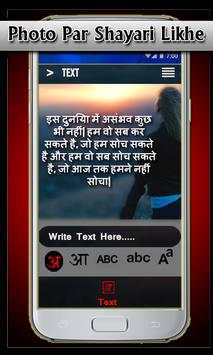 Photo pe Shayari Likhe screenshot 1