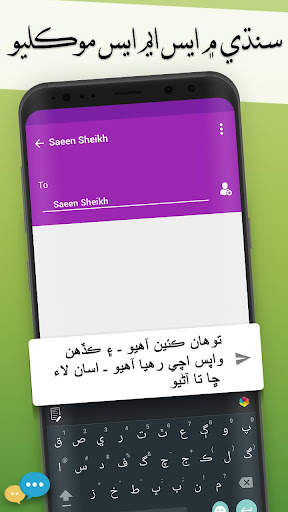 Easy Sindhi Keyboard - سنڌي screenshot 3
