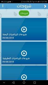 مازن عمان 4 تصوير الشاشة