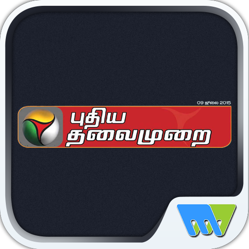 Puthiya Thalaimurai icon