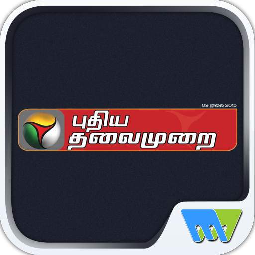 Puthiya Thalaimurai 7.7.5