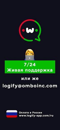 WhatsApp Онлайн время трекер скриншот 5