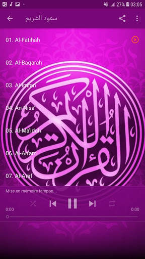 القران الكريم - سعود الشريم 3 تصوير الشاشة