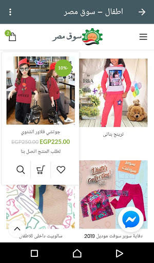 سوق مصر screenshot 5