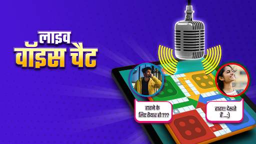 लूडो सुपरस्टार : Ludo Game स्क्रीनशॉट 11