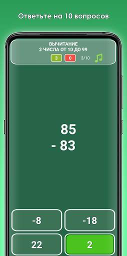 Математические игры, учиться скриншот 2