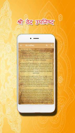 ved purana in hindi (Text & audio) screenshot 2
