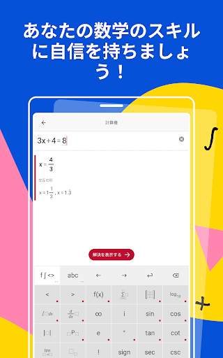 Photomath screenshot 9