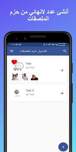 صانع الملصقات 6 تصوير الشاشة