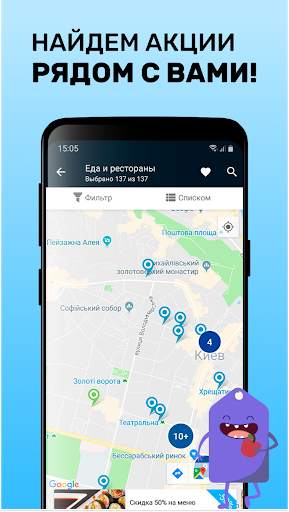 Pokupon и Superdeal - скидки, акции и распродажи screenshot 3