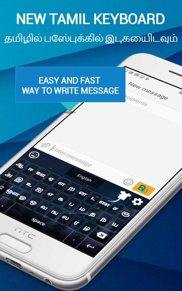 Tamil English Keyboard: Tamil  screenshot 5