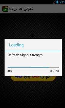 تبديل 3G ب 4G هي prank 3 تصوير الشاشة