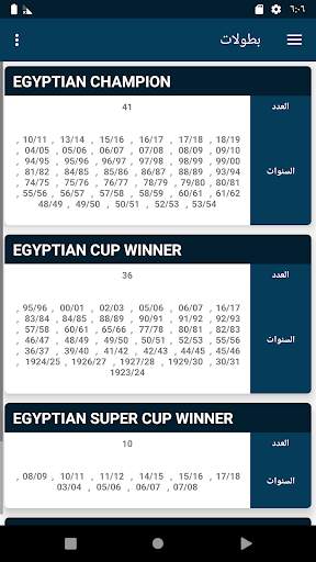 الهلال لايف screenshot 7