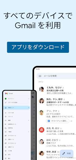 Gmail screenshot 8