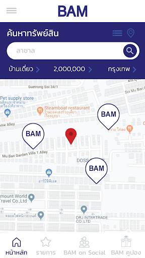 BAM - คัดสรร คุ้มค่า เพื่อคุณ screenshot 6