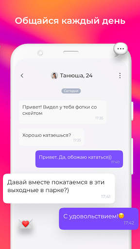 Теамо – сайт знакомств и чат screenshot 5