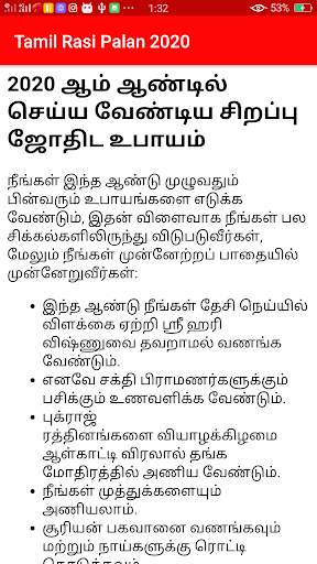 Tamil Rasi Palan 2020 screenshot 8