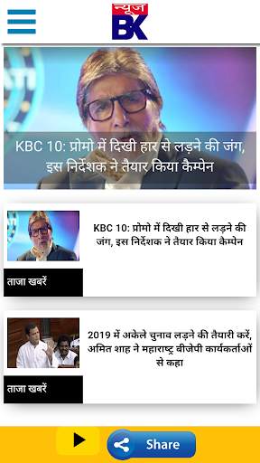 News Bk screenshot 3
