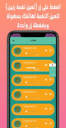 تحميل نغمات اسلامية Mp3 screenshot 3