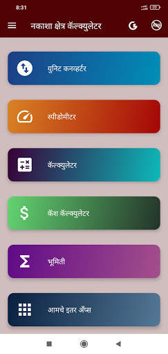 Jamin Mojani app l मोजणी अँप screenshot 2