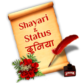 All Shayari and Status icon