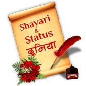 All Shayari and Status 1.8