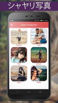 Write Japanese Poetry on Photo screenshot 2