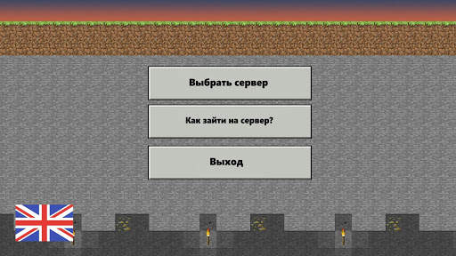 Список серверов для Minecraft screenshot 7