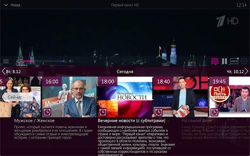 Seven Sky TV screenshot 21