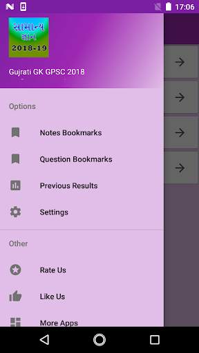 Gujrati GK GPSC 2018-19 screenshot 8