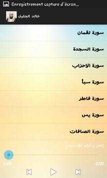 خالد الجليل / القرآن الكريم 4 تصوير الشاشة