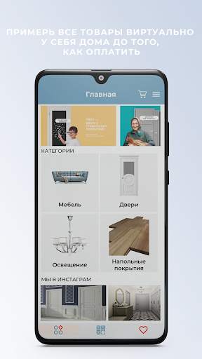inAR -Виртуальная примерка мебели Дизайн Квартиры скриншот 1