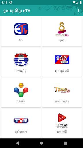 Khmer eTV screenshot 3