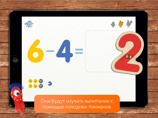 Больше или меньше скриншот 2