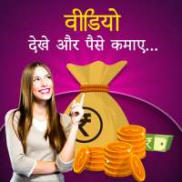 Daily Watch Video & Earn Money logo