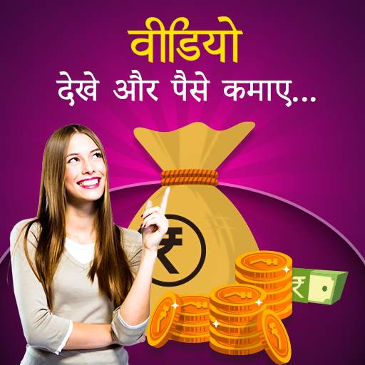 Daily Watch Video & Earn Money 1.1