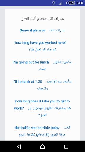 مصطلحات انجليزيه مهمه جدا screenshot 2
