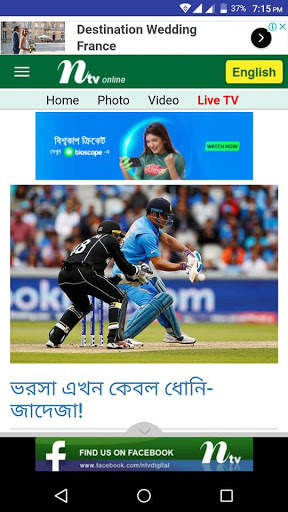 Bangla News Paper( বাংলাদেশী সংবাদপত্র ) screenshot 7