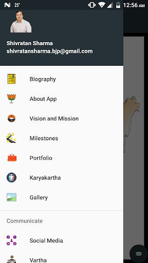 Shivratan Sharma screenshot 2