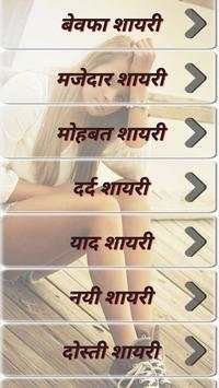 All Dard Shayari 2020 скриншот 2