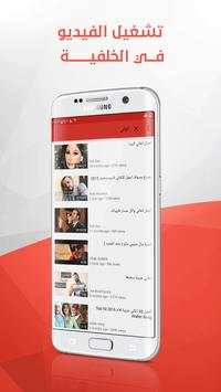تحميل فيديو و صوت تيوب 2 تصوير الشاشة
