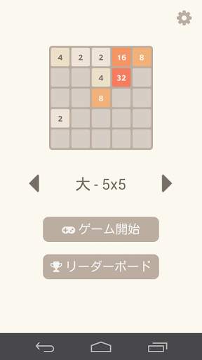 2048 screenshot 5