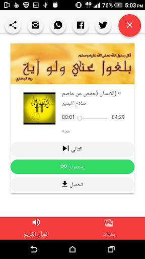 المسك screenshot 3