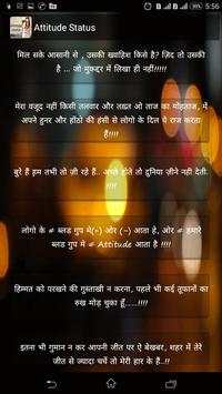 Attitude 2020 Latest Status and DP screenshot 10