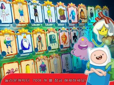 챔피언과 챌린저 - 어드벤처 타임 screenshot 8